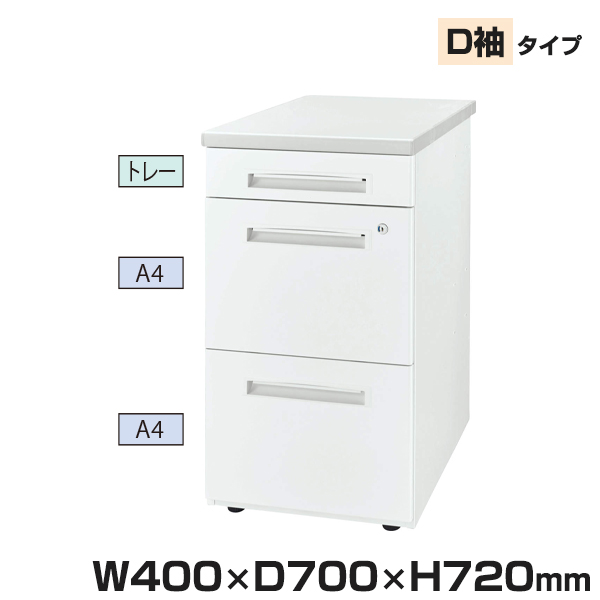 楽天市場】ライオン事務器 LDVシリーズ デスク用 ワゴン LDV-043ASM-W