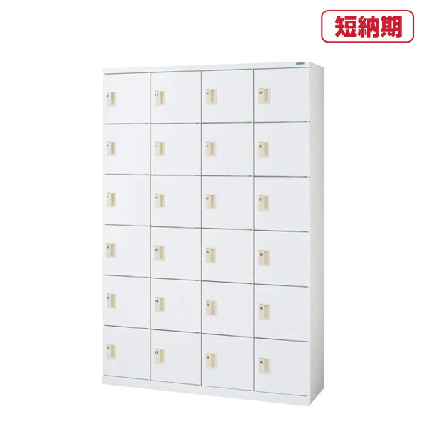 楽天市場】ライオン事務器 スチールロッカー Sタイプ S-79-W(63229 