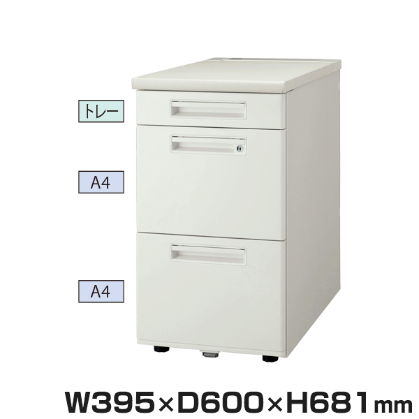 ライオン事務器 XDHシリーズ デスク用 ワゴン XDH-043ASH-W(30998) | QUICK DELIVERY 引き出し 事務用品 事務デスク ワークデスク 引き出し付き 収納 シンプル オフィステーブル オフィス家具 トップジャパン デスク下 デスクワゴン 3段 キャスター付き 白 鍵付き |｜オフィス／店舗用品トップジャパン