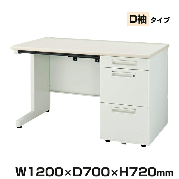 ライオン事務器 YDHシリーズ ビジネスデスク 片袖机 YDH-M127SLS-D-PWW(31104) | QUICK DELIVERY 引き出し パソコン 事務デスク 机 テーブル ワークデスク 引き出し付き オフィステーブル ワークテーブル トップジャパン 在宅勤務 テレワーク デスク オフィスデスク ||オフィス/店舗用品トップジャパン