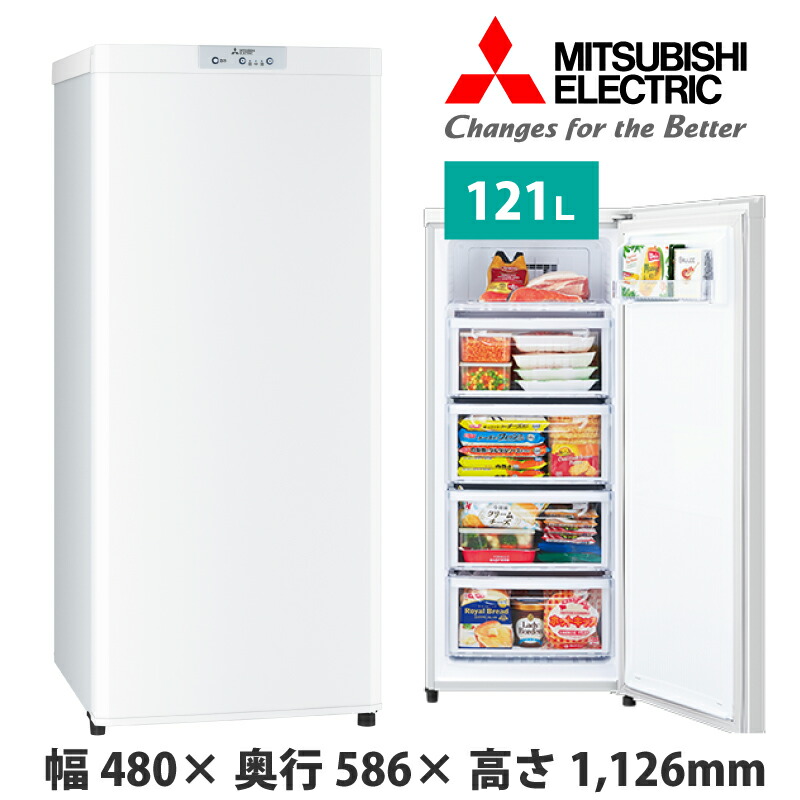 三菱ノンフロン冷凍庫 MF-U12G-W 2022製　ホワイト C1334 三菱ノンフロン 冷凍庫 MF-U12G-W 2022製 三菱ノンフロン冷凍庫