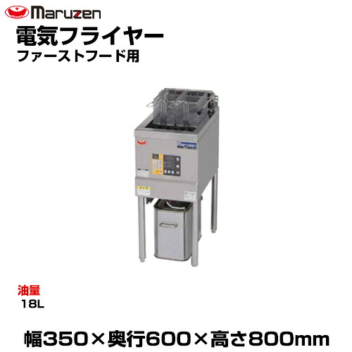 楽天市場】【車上渡し】マルゼン 電気ミニフライヤー MEF-M8T (7.5kg 