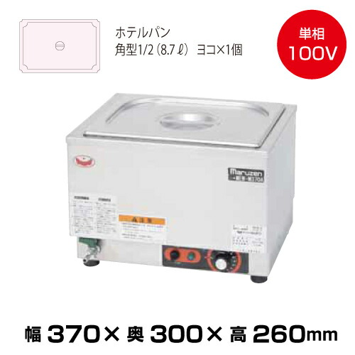 楽天市場】N-TCW-3221E タニコー 電気式ウォーマー 卓上タイプ フード