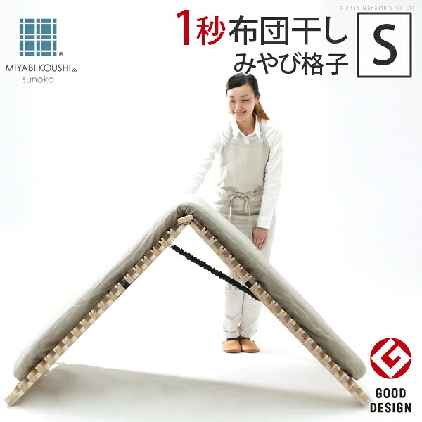 1秒で簡単布団干し!アシスト機能付き「みやび格子」すのこベッド 〔エアライズ〕 シングル (T0500087) | インテリア 雑貨 家庭用 事務用品 トップジャパン ナカムラ |