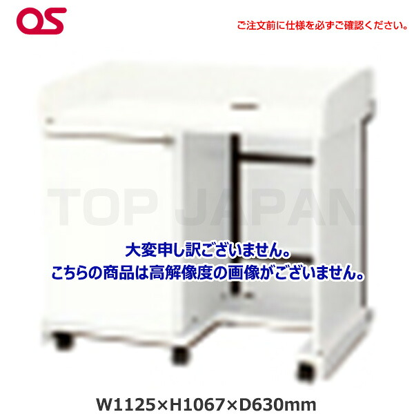 【軒先渡し】OS オーエス製 レクチャー卓 EIA(スタンダード足入れタイプ)木扉 ホワイト CLA-16UW1-W06FS | 電子機器保管 オフィス保管庫 ダブレット保管 PC保管 パソコン保管 端末保管 事務用機器 セキュリティ保管庫 教育現場 会社 学校 大学 ||オフィス/店舗用品トップジャパン
