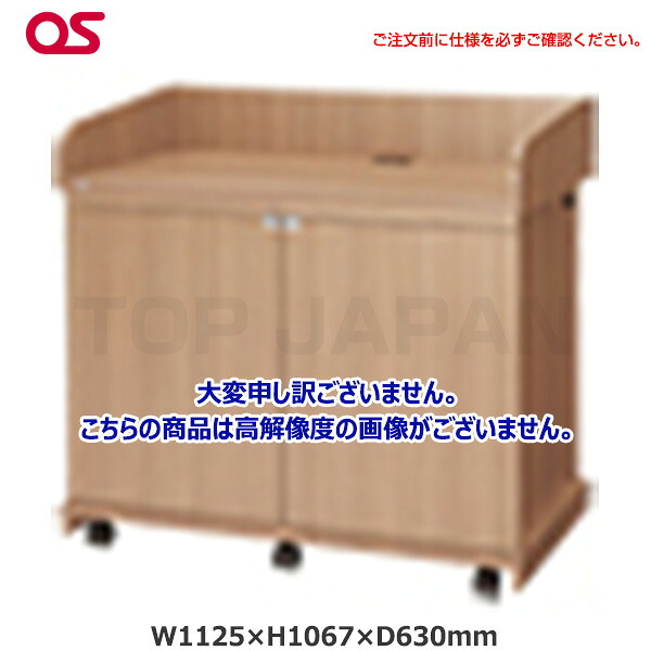 【軒先渡し】OS オーエス製 レクチャー卓 EIA（スタンダードタイプ）木扉 ウッド CLA-32UM2-W06NS | 電子機器保管 オフィス保管庫 ダブレット保管 PC保管 パソコン保管 端末保管 事務用機器 セキュリティ保管庫 教育現場 会社 学校 大学 |
