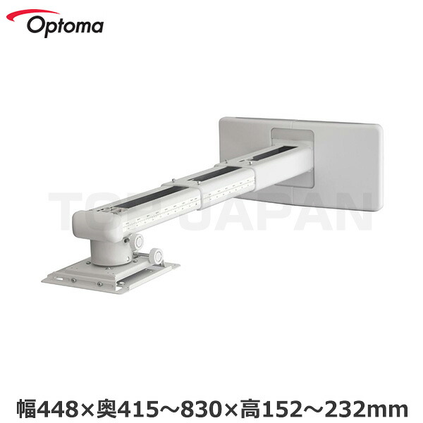 【軒先渡し】Optoma オプトマ 超短焦点プロジェクター 壁付取付金具 OWM3000 | 映画 スポーツ観戦 オンライン |