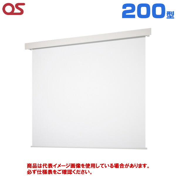 【軒先渡し(送料別途見積) 】OS オーエス製 SEP Pセレクション フロントパネルタイプ マスクなし 電動スクリーン 200型 (付属生地：WG103) SEP-200WN-TWW3-WG103 | プロジェクター用 スクリーン 投影 吊り下げ 簡単設置 映画 会議 学校 スポーツ観戦 オンライン プレゼン |｜オフィス／店舗用品トップジャパン 255,330円