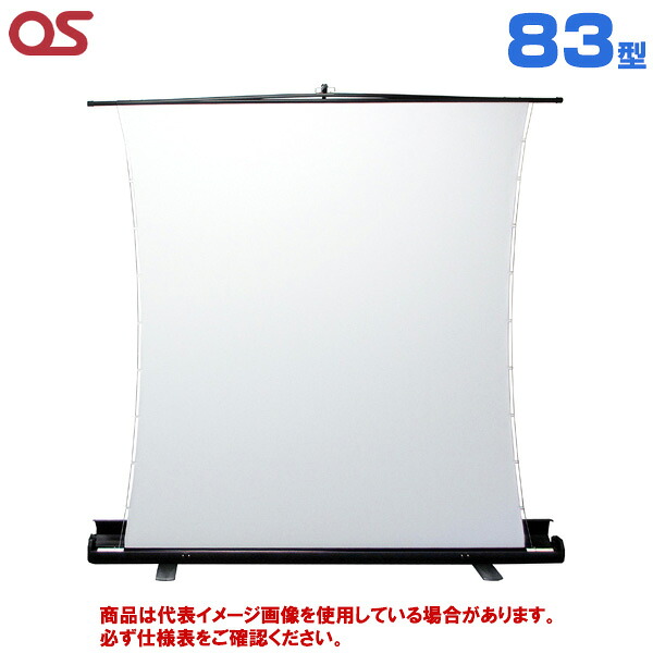 【軒先渡し】OS オーエス製 SVS-FN-H2 フロアスタンドスクリーンアスペクトフリー サイドテンション 83型 (付属生地：WV102) SVS-83FN-H2-WV102 | プロジェクター用 スクリーン 投影 自立 持ち運び 自立式 簡単設置 映画 会議 学校 スポーツ観戦 オンライン プレゼン |