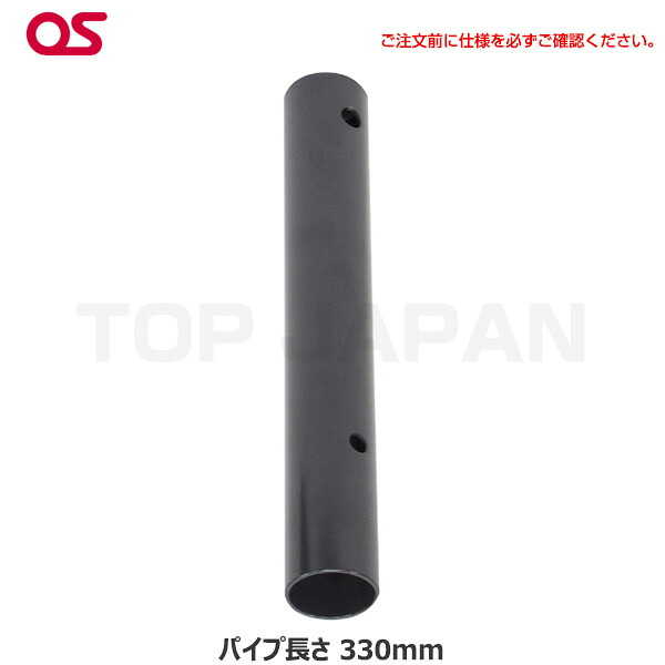 【軒先渡し】OS オーエス製 TH-PAKパイプ TH-PA0400K | パイプ 天吊り金具 天吊用金具 金具 吊り金具 テレビ 液晶テレビ 液晶 液晶モニター モニター ディスプレイ ディスプレー 液晶ディスプレイ オプション 取り付け 店舗 オフィス |