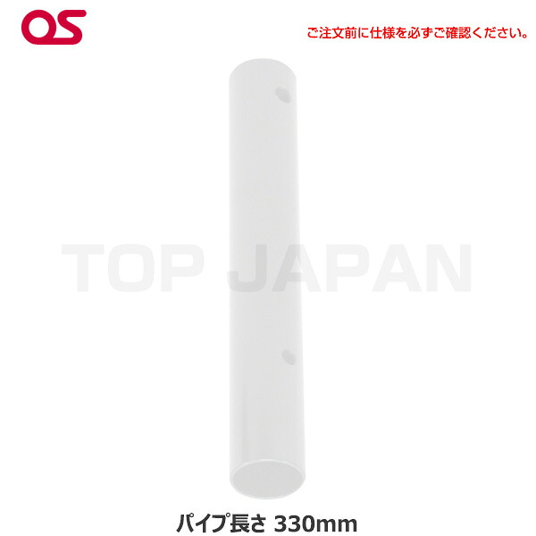 【軒先渡し】OS オーエス製 TH-PAWパイプ TH-PA0400W | パイプ 天吊り金具 天吊用金具 金具 吊り金具 テレビ 液晶テレビ 液晶 液晶モニター モニター ディスプレイ ディスプレー 液晶ディスプレイ オプション 取り付け 店舗 オフィス ||オフィス/店舗用品トップジャパン