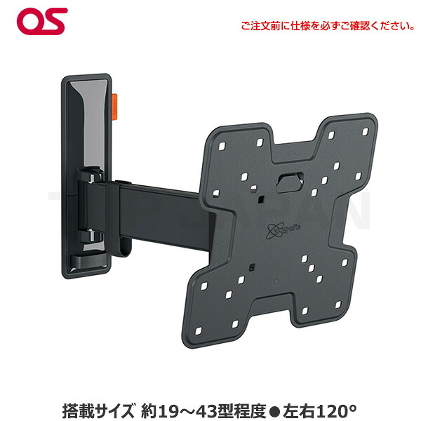 【軒先渡し】Vogel's ボーゲルズ ディスプレイ壁付ハンガー 首振りタイプ TVM3225 | ヴォーゲルズ ディスプレイ用ハンガー 電子看板 壁掛け 壁掛け金具 ディスプレイ 金具 オプション 店舗用品 液晶モニター 液晶パネル 部品 店舗 オフィス 壁 ウォール 壁かけ金具 パーツ |｜オフィス／店舗用品トップジャパン