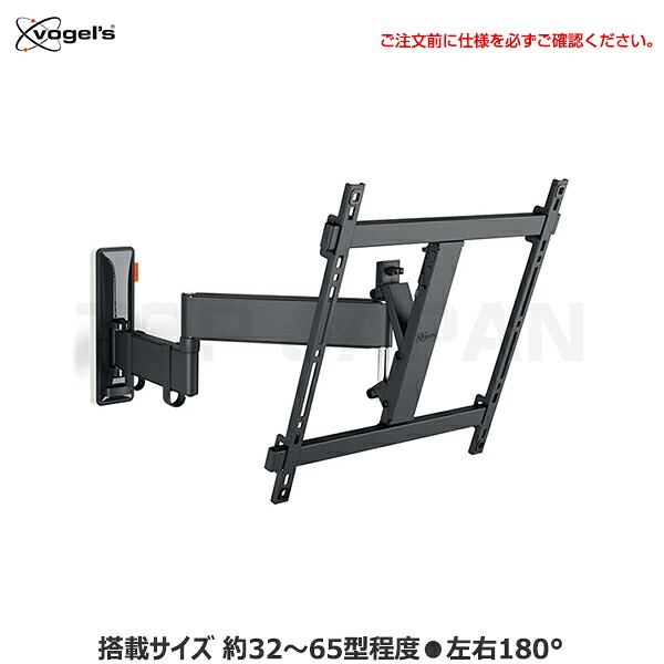 【軒先渡し】Vogel's ボーゲルズ ディスプレイ壁付ハンガー 首振りタイプ TVM3445 | ヴォーゲルズ ディスプレイ用ハンガー 電子看板 壁掛け 壁掛け金具 ディスプレイ 金具 オプション 店舗用品 液晶モニター 液晶パネル 部品 店舗 オフィス 壁 ウォール 壁かけ金具 パーツ |｜オフィス／店舗用品トップジャパン