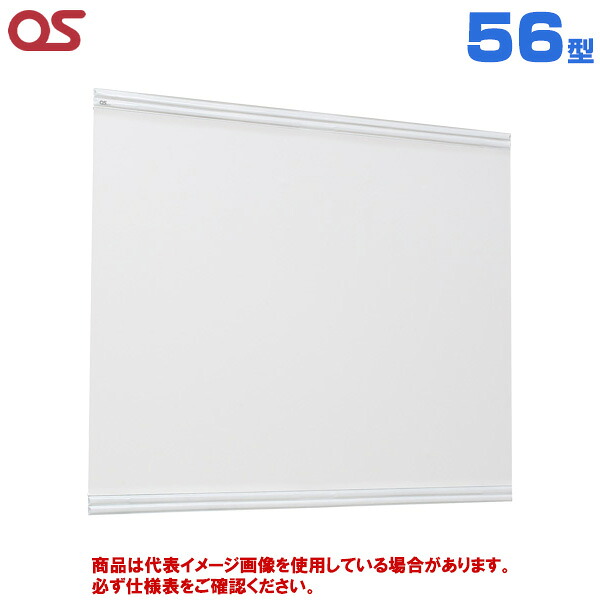 【軒先渡し】OS オーエス製 WRM手巻き型 マグネットスクリーン モバイル式 上下巻取りタイプ 56型 (付属生地：WE102) WRM-055F-MV1-2 | プロジェクター用 スクリーン 投影 手巻き 黒板 貼り付け マグネット 簡単設置 映画 会議 学校 スポーツ観戦 オンライン プレゼン |｜オフィス／店舗用品トップジャパン