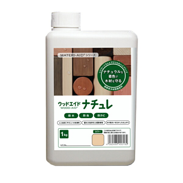 日本マテリエイド ウッドエイド ナチュレ 1kg 1本 | ナチュラル 着色 木材 守る 保護 耐候性 水性 撥水 防虫 防腐 防カビ 質感 維持 作業 簡単 効率的 環境 やさしい 木 風合い 高級感 水蒸気透過性 通気性 臭いなし 非危険物 現場施工 ||オフィス/店舗用品トップジャパン