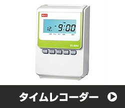 楽天市場】タイムレコーダー マックス ER-60SU タイムカード1箱(ER-S