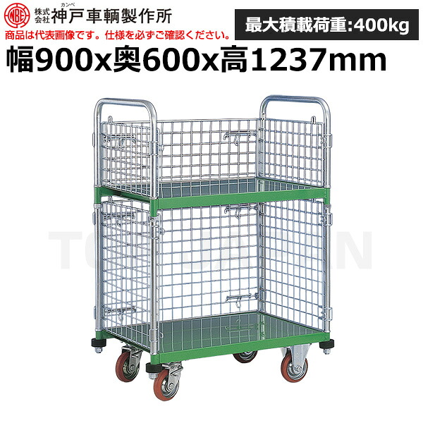 【車上渡し】 (送料別途見積) 神戸車輛製作所 台車 カンベ メッシュパックロール (重量：54kg) 659A | 台車 荷車 キャリーカート 運搬台車 オフィス用 業務用 資材運搬台車 手押し台車 荷車 引っ越し用 運搬車 運送 |