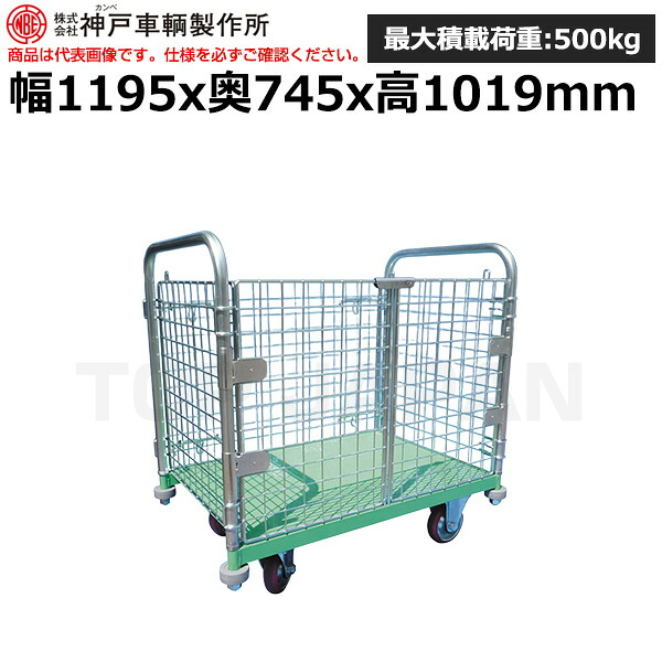 【車上渡し】 (送料別途見積) 神戸車輛製作所 台車 カンベ メッシュパックロール (重量:53kg) K629B | 台車 荷車 キャリーカート 運搬台車 オフィス用 業務用 資材運搬台車 手押し台車 荷車 引っ越し用 運搬車 運送 |