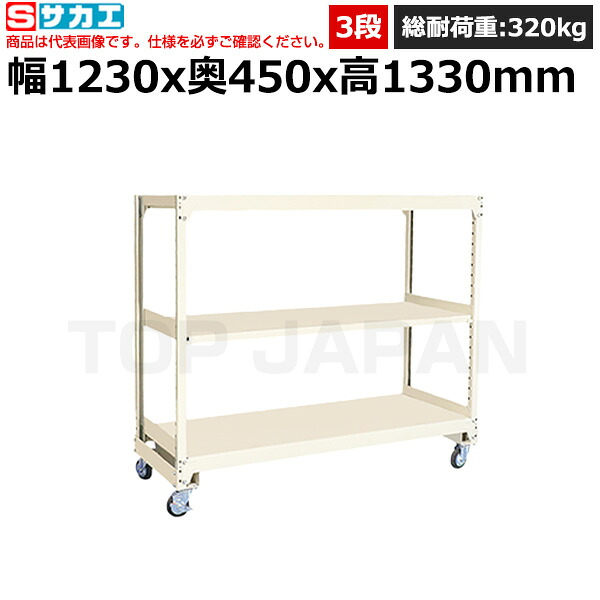 【車上渡し】サカエ SAKAE 中軽量キャスターラック(MKKWタイプ/100φゴム車) MKKW-8323G | 棚 収納 オフィス 店舗 物流倉庫 製造工場 学校 事務所 在庫管理 バックヤード 備品置き 物置台 作業用 業務用 倉庫 スチール棚 スチールラック キャスター キッチン DIY ||オフィス/店舗用品トップジャパン