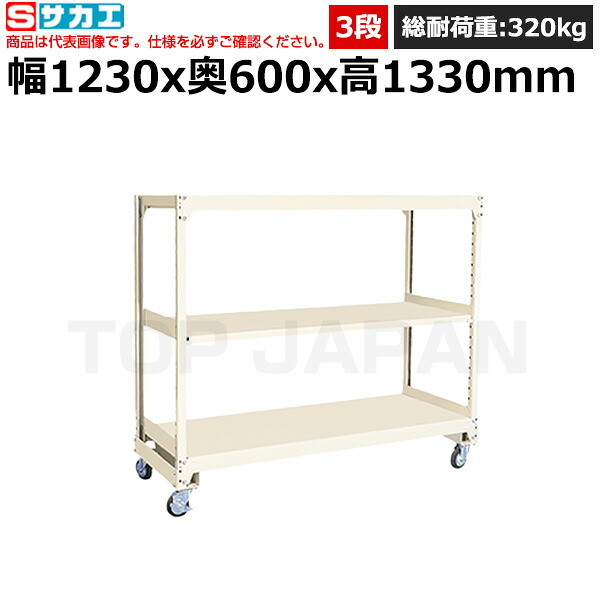 【車上渡し】サカエ SAKAE 中軽量キャスターラック（MKKWタイプ/100φゴム車) MKKW-8343G | 棚 収納 オフィス 店舗 物流倉庫 製造工場 学校 事務所 在庫管理 バックヤード 備品置き 物置台 作業用 業務用 倉庫 スチール棚 スチールラック キャスター キッチン DIY |