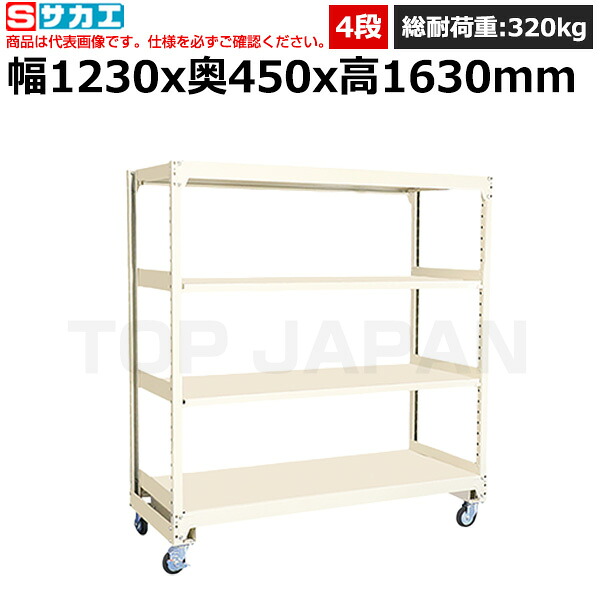 【車上渡し】サカエ SAKAE 中軽量キャスターラック（MKKWタイプ/100φゴム車) MKKW-9324G | 棚 収納 オフィス 店舗 物流倉庫 製造工場 学校 事務所 在庫管理 バックヤード 備品置き 物置台 作業用 業務用 オフィスラック キャスター付き スチール棚 キッチン DIY |