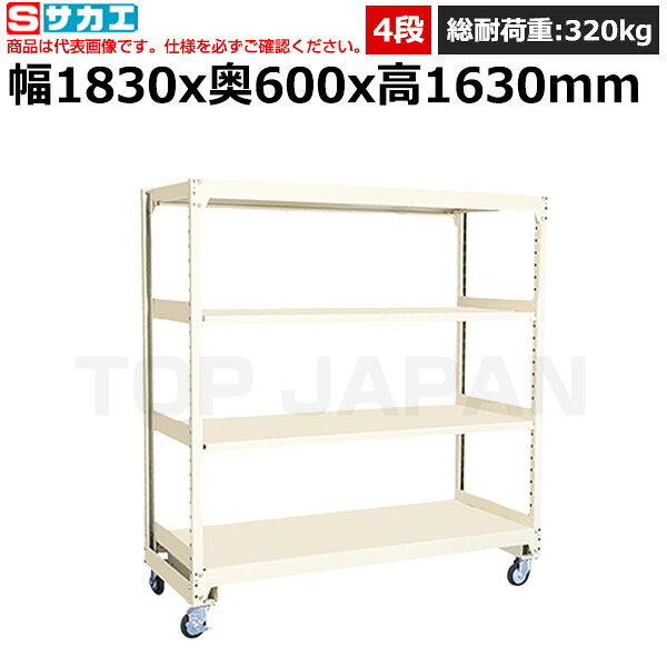 【車上渡し】サカエ SAKAE 中軽量キャスターラック（MKKWタイプ/100φゴム車) MKKW-9744G | 棚 収納 オフィス 店舗 物流倉庫 製造工場 学校 事務所 在庫管理 バックヤード 備品置き 物置台 作業用 業務用 収納ラック 整理棚 キャスター スチール ラック キッチン DIY |