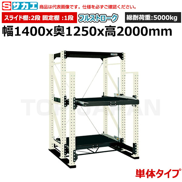 【車上乗り合い船】サカエ SAKAE 横すべり仕合わせ（盛りだくさん打つこと 単体印字機) SDR-23FTW | 棚 納める 事務室 バス発着場 流通バス発着場 生み出すこと工業プラント 授業時間 事務室 薬種屋 ホスピタル 総有創業 店卸し資産保護すること うしろ側yd 備え付け置き 屋根裏部屋台 進め方用 お勤め用 | インテリア・寝具・収納-オフィス家具-キャビネット・シェルフ
