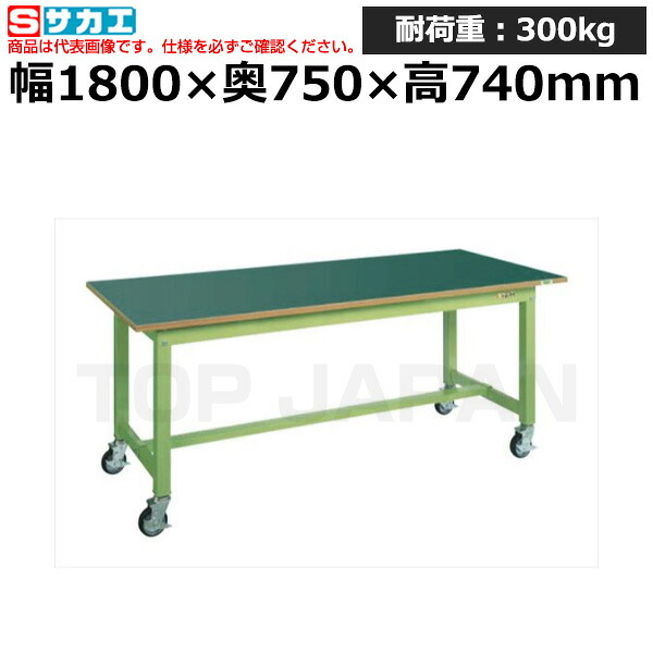 【車上渡し】サカエ SAKAE 中量作業台ＣＢタイプ (移動式) CB-187FEN -34864 (重量:47kg) | ワークデスク 装置架台 検査台 器械台 検品台 組立台 梱包台 包装台 加工台 工作台 物置台 DIY作業台 作業用テーブル 業務用 つくえ オフィスデスク 工場用作業台 頑丈 |