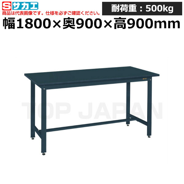【車上渡し】サカエ SAKAE 実験用中量作業台 (特殊アクリル天板) CDC-1890D -101549 (重量:77kg) | ワークデスク 装置架台 検査台 器械台 検品台 組立台 梱包台 包装台 加工台 工作台 物置台 DIY作業台 作業用テーブル 業務用 つくえ オフィスデスク 工場用作業台 |