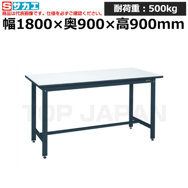 【車上渡し】サカエ SAKAE 実験用中量作業台 (メラミン天板) CDM-1890D -101599 (重量:69kg) | ワークデスク 装置架台 検査台 器械台 検品台 組立台 梱包台 包装台 加工台 工作台 物置台 DIY作業台 作業用テーブル 業務用 つくえ オフィスデスク 工場用作業台 |｜オフィス／店舗用品トップジャパン 46,709円