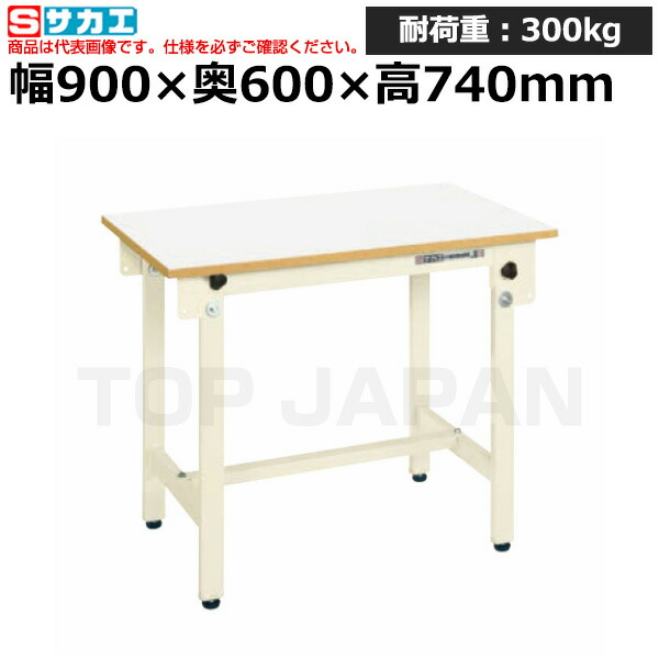 【車上渡し】サカエ SAKAE 軽量作業台ＣＫタイプCK-096FNIV -36641 (重量:19kg) | ワークデスク 装置架台 検査台 器械台 検品台 組立台 梱包台 包装台 加工台 工作台 物置台 DIY作業台 作業用テーブル 業務用 つくえ オフィスデスク 工場用作業台 頑丈 作業用机 |