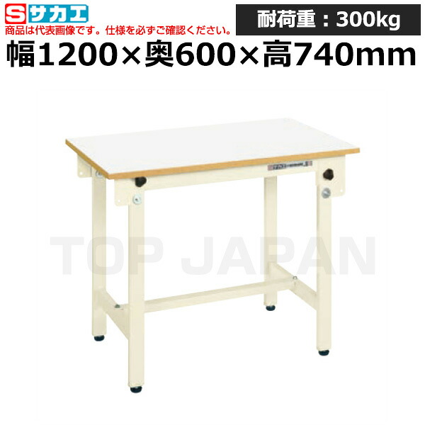 【車上渡し】サカエ SAKAE 軽量作業台CKタイプCK-126FNIV -36643 (重量:22kg) | ワークデスク 装置架台 検査台 器械台 検品台 組立台 梱包台 包装台 加工台 工作台 物置台 DIY作業台 作業用テーブル 業務用 つくえ オフィスデスク 工場用作業台 頑丈 作業用机 ||オフィス/店舗用品トップジャパン