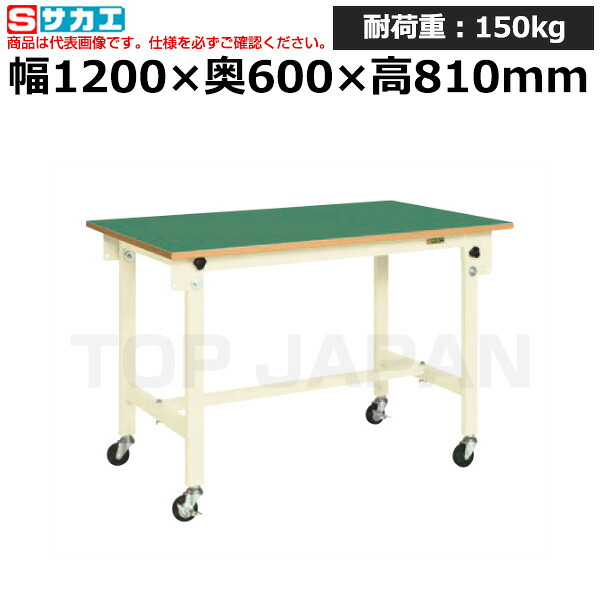 【車上渡し】サカエ SAKAE 軽量作業台CKタイプ (移動式) CK-126FRNI -36533 (重量:24kg) | ワークデスク 装置架台 検査台 器械台 検品台 組立台 梱包台 包装台 加工台 工作台 物置台 DIY作業台 作業用テーブル 業務用 つくえ オフィスデスク 工場用作業台 頑丈 ||オフィス/店舗用品トップジャパン