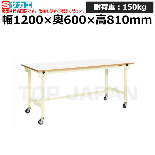 【車上渡し】サカエ SAKAE 軽量作業台ＣＫタイプ (移動式・直進安定金具無し) CK-126PURNI -37836 (重量:21kg) | ワークデスク 装置架台 検査台 器械台 検品台 組立台 梱包台 包装台 加工台 工作台 物置台 DIY作業台 作業用テーブル 業務用 つくえ オフィスデスク |