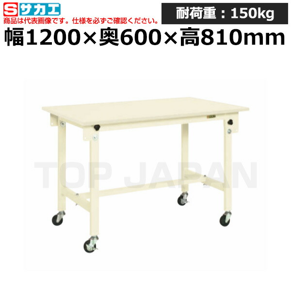 【車上渡し】サカエ SAKAE 軽量作業台ＣＫタイプ (移動式) CK-126SRNI -36553 (重量:31kg) | ワークデスク 装置架台 検査台 器械台 検品台 組立台 梱包台 包装台 加工台 工作台 物置台 DIY作業台 作業用テーブル 業務用 つくえ オフィスデスク 工場用作業台 頑丈 |