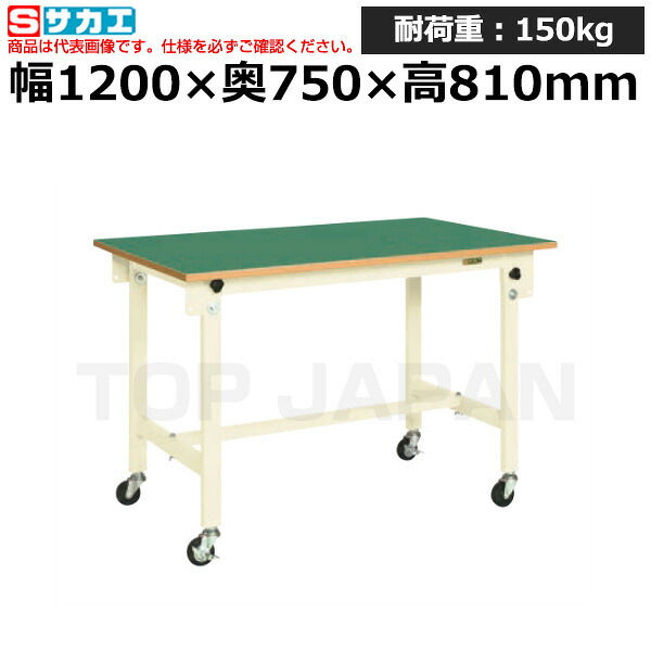 【車上渡し】サカエ SAKAE 軽量作業台ＣＫタイプ (移動式) CK-127FRNI -36534 (重量:26kg) | ワークデスク 装置架台 検査台 器械台 検品台 組立台 梱包台 包装台 加工台 工作台 物置台 DIY作業台 作業用テーブル 業務用 つくえ オフィスデスク 工場用作業台 頑丈 |｜オフィス／店舗用品トップジャパン