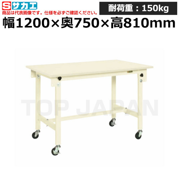 【車上渡し】サカエ SAKAE 軽量作業台ＣＫタイプ (移動式) CK-127SRNI -36554 (重量:32kg) | ワークデスク 装置架台 検査台 器械台 検品台 組立台 梱包台 包装台 加工台 工作台 物置台 DIY作業台 作業用テーブル 業務用 つくえ オフィスデスク 工場用作業台 頑丈 |