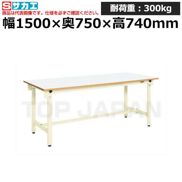 【車上乗り合い船】サカエ SAKAE 軽さ御役目台ＣＫ手合いCK-157FNIV -36646 (掛け目:28kg) | 細工物勉強机 備えつける架台 精神測定検査台 物の具台 検品台 精神的な統合台 荷作り台 荷作り台 処理台 仕立て上げる台 屋根裏部屋台 DIY御役目台 御役目用速見表 御役目用 つくえ 事務所勉強机 工業プラント用御役目台 手ごわい 御役目用机 | 花・ガーデン・DIY-はしご・作業台