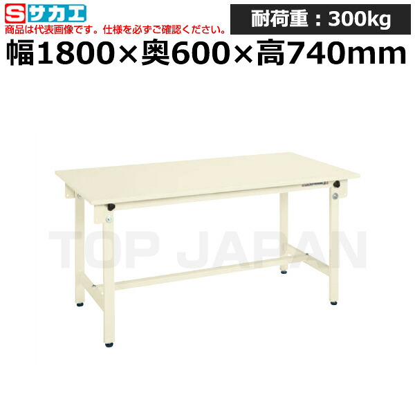 【車上渡し】サカエ SAKAE 軽量作業台ＣＫタイプCK-186SNI -36657 (重量:40kg) | ワークデスク 装置架台 検査台 器械台 検品台 組立台 梱包台 包装台 加工台 工作台 物置台 DIY作業台 作業用テーブル 業務用 つくえ オフィスデスク 工場用作業台 頑丈 作業用机 |