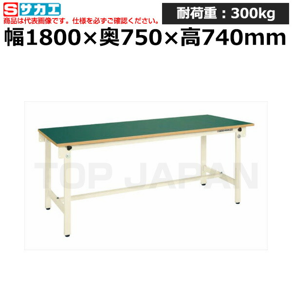 【車上渡し】サカエ SAKAE 軽量作業台ＣＫタイプCK-187FNI -36638 (重量:32kg) | ワークデスク 装置架台 検査台 器械台 検品台 組立台 梱包台 包装台 加工台 工作台 物置台 DIY作業台 作業用テーブル 業務用 つくえ オフィスデスク 工場用作業台 頑丈 作業用机 |