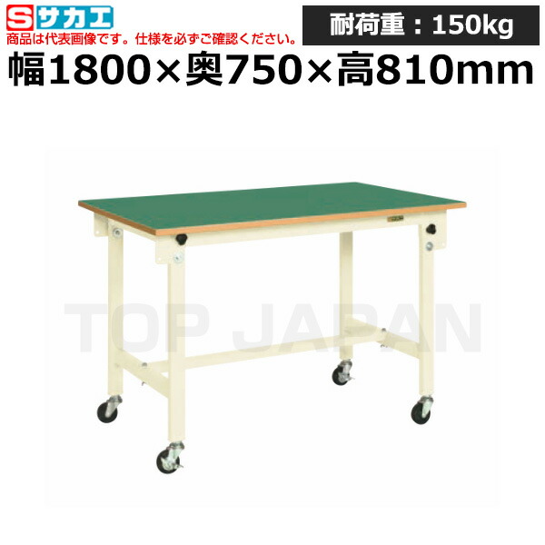 【車上渡し】サカエ SAKAE 軽量作業台ＣＫタイプ (移動式) CK-187FRNI -36538 (重量:34kg) | ワークデスク 装置架台 検査台 器械台 検品台 組立台 梱包台 包装台 加工台 工作台 物置台 DIY作業台 作業用テーブル 業務用 つくえ オフィスデスク 工場用作業台 頑丈 |