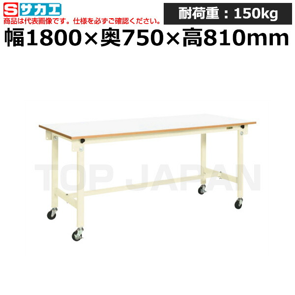 【車上渡し】サカエ SAKAE 軽量作業台ＣＫタイプ (移動式・直進安定金具無し) CK-187FURNIV -37885 (重量:34kg) | ワークデスク 装置架台 検査台 器械台 検品台 組立台 梱包台 包装台 加工台 工作台 物置台 DIY作業台 作業用テーブル 業務用 つくえ オフィスデスク |