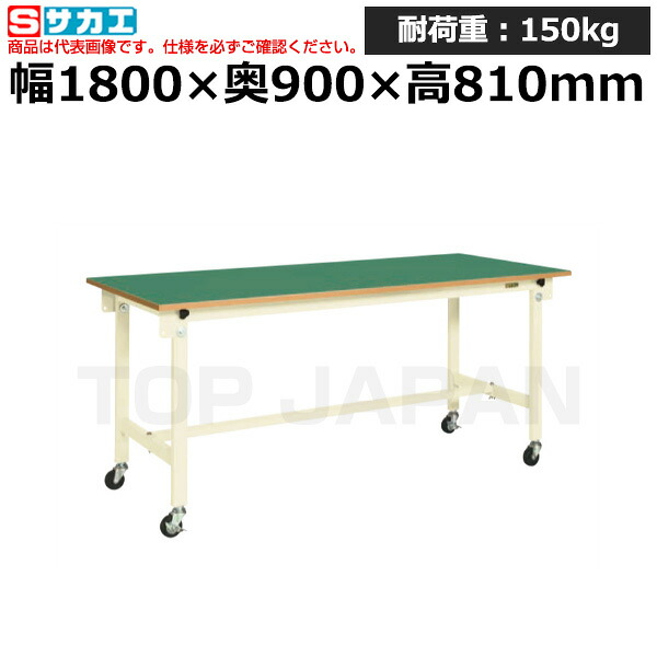 【車上渡し】サカエ SAKAE 軽量作業台ＣＫタイプ (移動式) CK-189FRNI -36539 (重量:37kg) | ワークデスク 装置架台 検査台 器械台 検品台 組立台 梱包台 包装台 加工台 工作台 物置台 DIY作業台 作業用テーブル 業務用 つくえ オフィスデスク 工場用作業台 頑丈 |