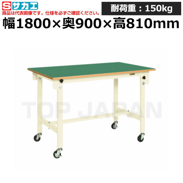 【車上渡し】サカエ SAKAE 軽量作業台ＣＫタイプ (移動式・直進安定金具無し) CK-189FURNI -37766 (重量:37kg) | ワークデスク 装置架台 検査台 器械台 検品台 組立台 梱包台 包装台 加工台 工作台 物置台 DIY作業台 作業用テーブル 業務用 つくえ オフィスデスク |