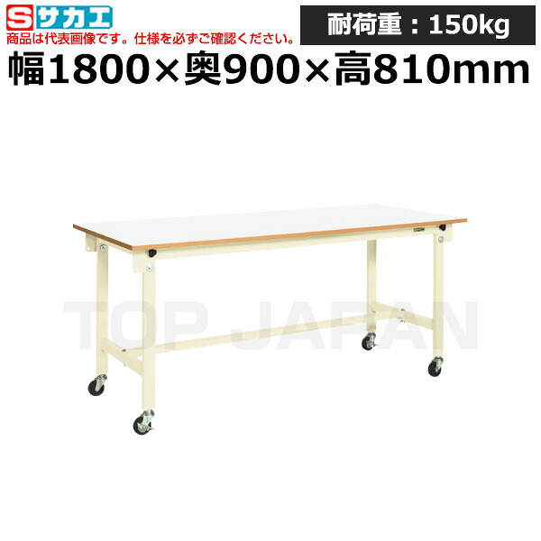 【車上渡し】サカエ SAKAE 軽量作業台ＣＫタイプ (移動式・直進安定金具無し) CK-189PURNI (037846) (重量:32kg) | ワークデスク 装置架台 検査台 器械台 検品台 組立台 梱包台 包装台 加工台 工作台 物置台 DIY作業台 作業用テーブル 業務用 |