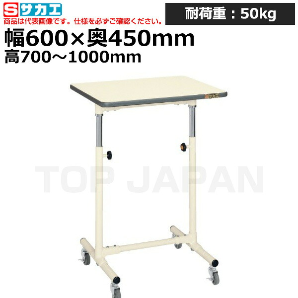 【車上渡し】サカエ SAKAE 軽量セルワーク作業台 (移動式) CL-6045PI (040709) (重量:12kg) | ワークデスク 装置架台 検査台 器械台 検品台 組立台 梱包台 包装台 加工台 工作台 物置台 DIY作業台 作業用テーブル 業務用 | 19,856円
