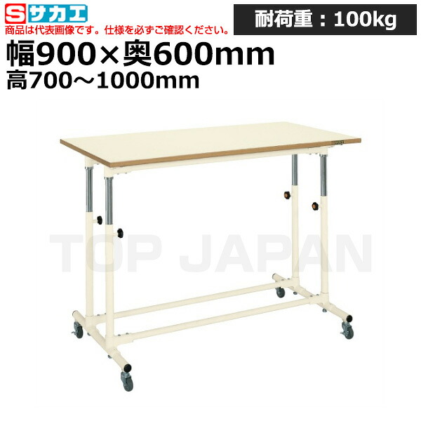 【車上渡し】サカエ SAKAE 軽量セルワーク作業台 (移動式) CL-9060WPI (040711) (重量:21kg) | ワークデスク 装置架台 検査台 器械台 検品台 組立台 梱包台 包装台 加工台 工作台 物置台 DIY作業台 作業用テーブル 業務用 | 29,703円