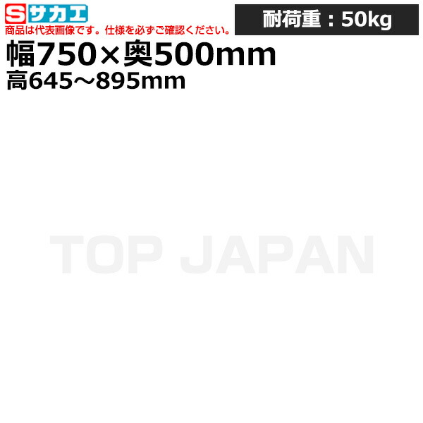 【車上渡し】サカエ SAKAE 軽量セルワーク作業台ガスバネ式CLG-7550PIA (040701) (重量:15kg) | ワークデスク 装置架台 検査台 器械台 検品台 組立台 梱包台 包装台 加工台 工作台 物置台 DIY作業台 作業用テーブル 業務用 |