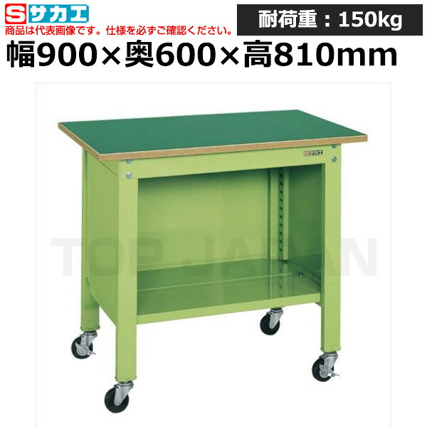 【車上渡し】サカエ SAKAE 一人用作業台ＣＰＢタイプ (軽量移動式) CPB-096 (033291) (重量:34kg) | ワークデスク 装置架台 検査台 器械台 検品台 組立台 梱包台 包装台 加工台 工作台 物置台 DIY作業台 作業用テーブル 業務用 |｜オフィス／店舗用品トップジャパン