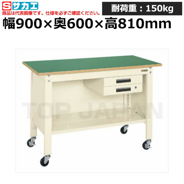 【車上渡し】サカエ SAKAE 一人用作業台ＣＰＢタイプ (軽量移動式・キャビネット付) CPB-096BI (033344) (重量:44kg) | ワークデスク 装置架台 検査台 器械台 検品台 組立台 梱包台 包装台 加工台 工作台 物置台 DIY作業台 作業用テーブル 業務用 |